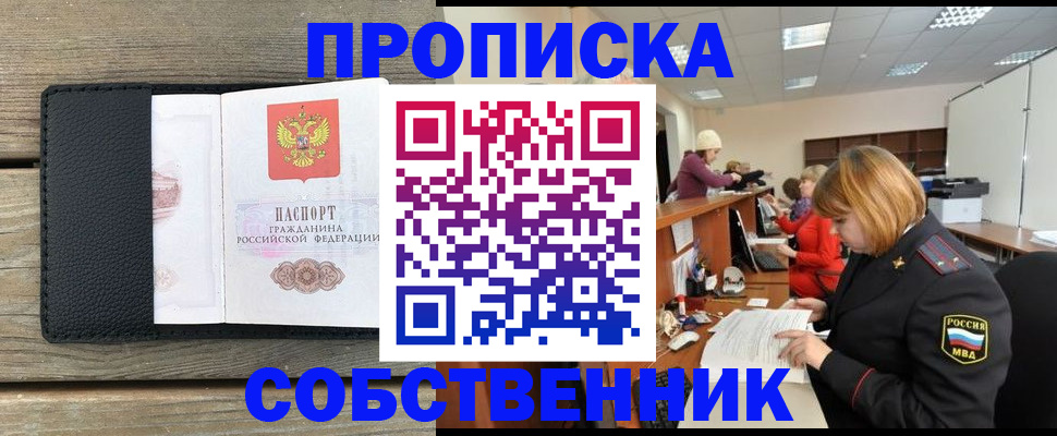 найти адрес прописки в Ноябрьске