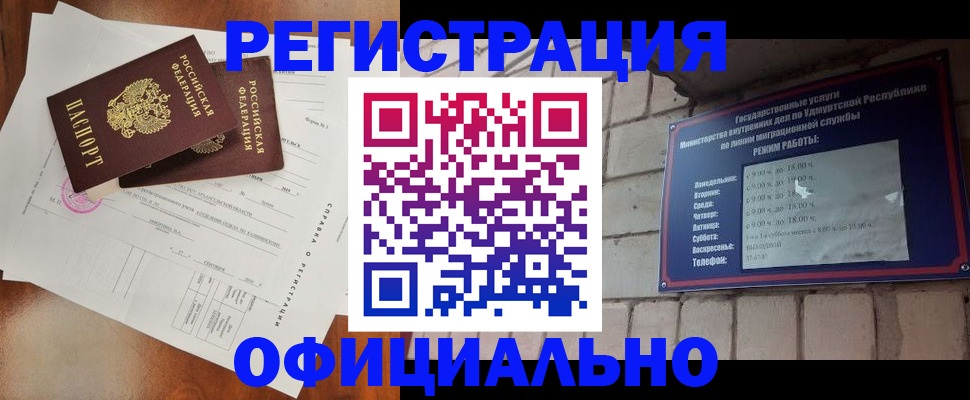 временная регистрация гарантия в Ноябрьске