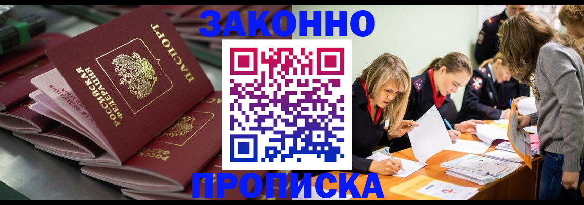 миграционный учет в Ноябрьске